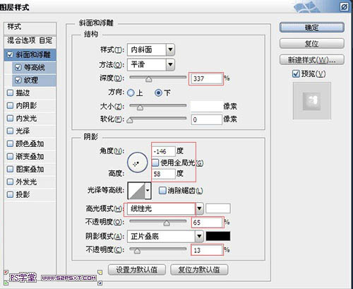 Photoshop設(shè)計(jì)制作帶有斜紋的黃金浮雕字