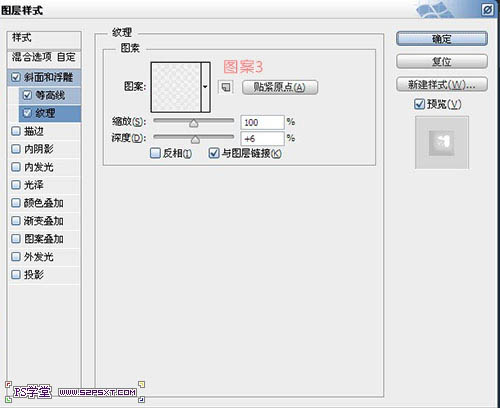 Photoshop設(shè)計(jì)制作帶有斜紋的黃金浮雕字