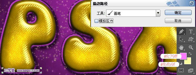 Photoshop設(shè)計(jì)制作帶有斜紋的黃金浮雕字
