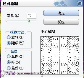 Photoshop設(shè)計(jì)制作帶有斜紋的黃金浮雕字