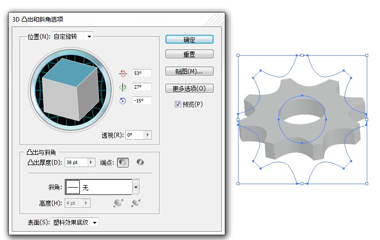 Photoshop快速制作齒輪ICON圖標(biāo)教程