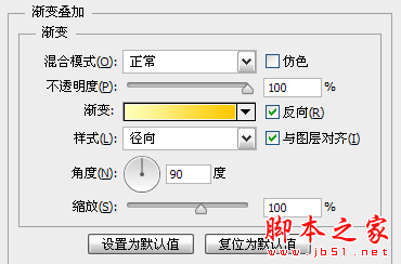 photoshop cs6繪制gif動畫QQ笑臉表情教程