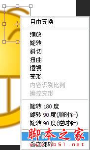 photoshop cs6繪制gif動畫QQ笑臉表情教程