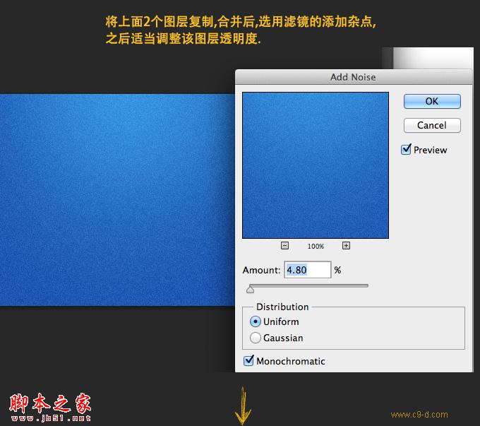 photoshop制作質(zhì)感磨砂藍色背景