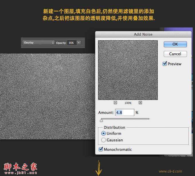 photoshop制作質(zhì)感磨砂藍色背景