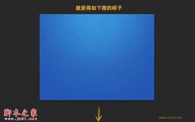 photoshop制作質(zhì)感磨砂藍色背景