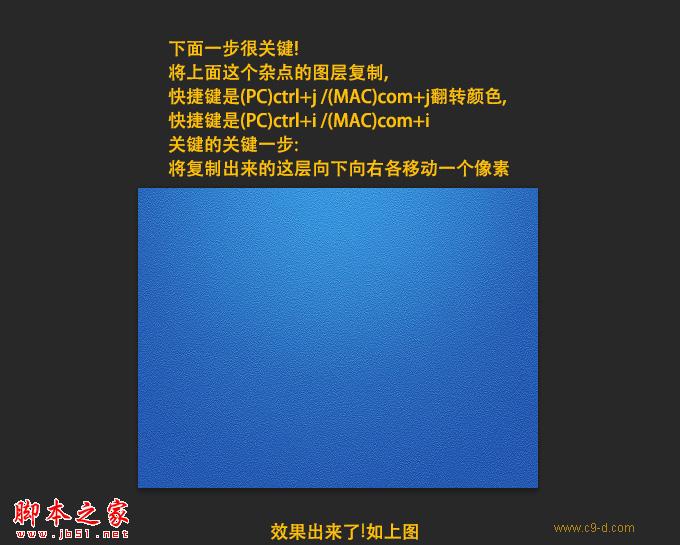 photoshop制作質(zhì)感磨砂藍色背景