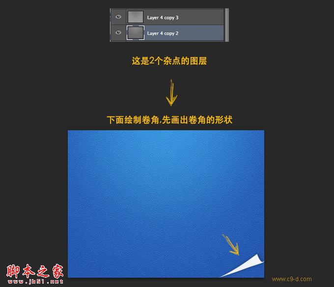 photoshop制作質(zhì)感磨砂藍色背景