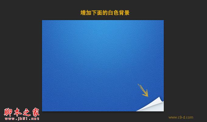 photoshop制作質(zhì)感磨砂藍色背景