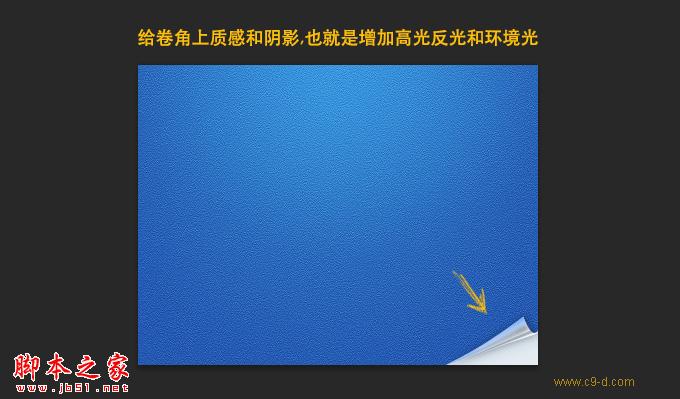 photoshop制作質(zhì)感磨砂藍色背景