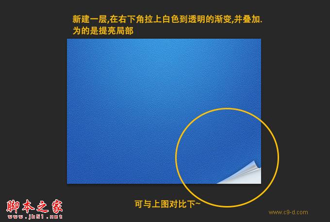 photoshop制作質(zhì)感磨砂藍色背景