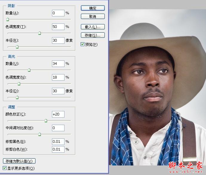 Photoshop結(jié)合CamreaRaw給曝光不足的數(shù)碼照片補(bǔ)光