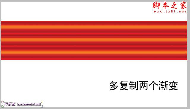 photoshop利用漸變及變形工具制作紅色褶皺飄帶