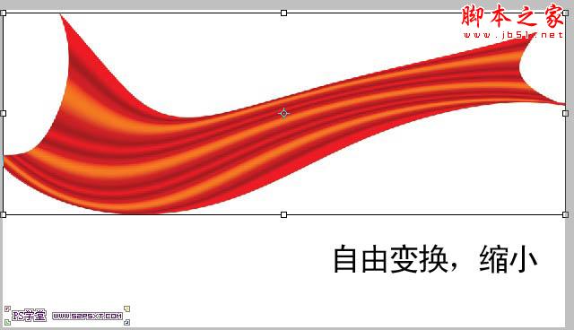 photoshop利用漸變及變形工具制作紅色褶皺飄帶