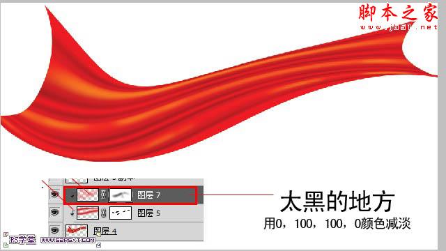 photoshop利用漸變及變形工具制作紅色褶皺飄帶