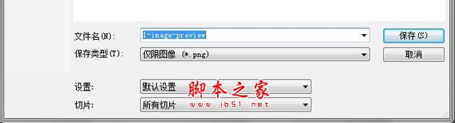 PHOTOSHOP教你從一張圖片開(kāi)始自制筆刷