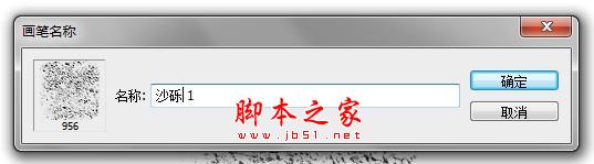 PHOTOSHOP教你從一張圖片開(kāi)始自制筆刷