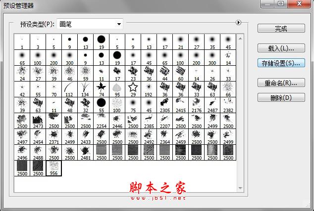 PHOTOSHOP教你從一張圖片開(kāi)始自制筆刷