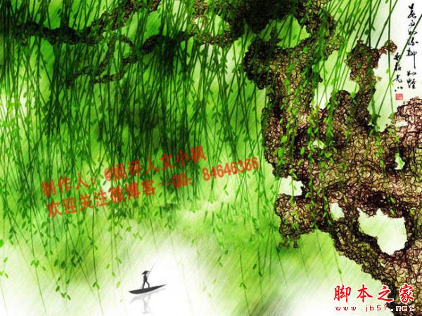 ps使用濾鏡打造水墨效果垂柳畫