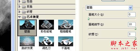 ps使用濾鏡打造水墨效果垂柳畫