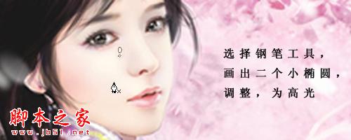 photoshop使用鋼筆和圖層樣式制作流淚動(dòng)態(tài)GIF美女