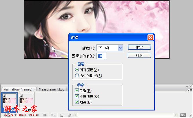 photoshop使用鋼筆和圖層樣式制作流淚動(dòng)態(tài)GIF美女