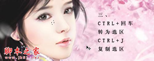 photoshop使用鋼筆和圖層樣式制作流淚動(dòng)態(tài)GIF美女