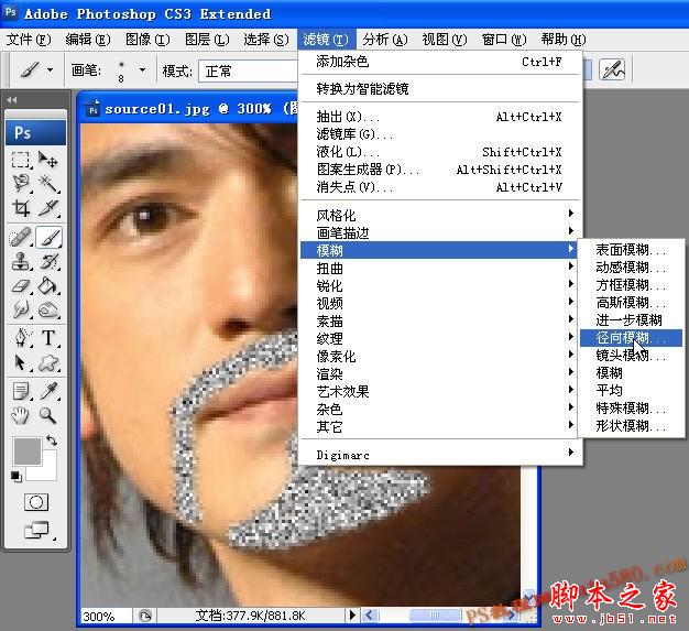 PS给帅哥照片添加逼真的胡须 【教学步骤09】 脚本之家 PS照片处理教程 photoshop给帅哥照片添加逼真的胡须