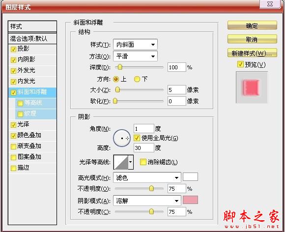 Photoshop制作漂亮粉色糖果文字效果