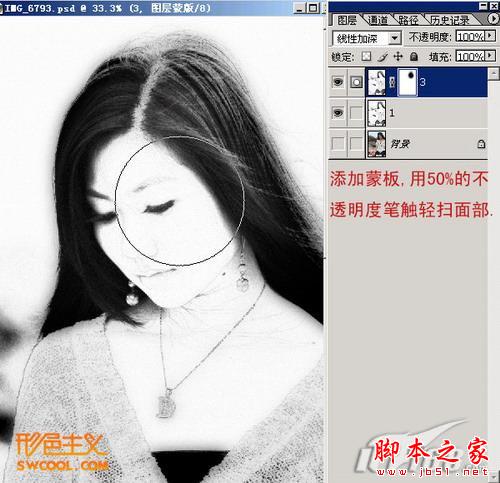 photoshop將美女圖片轉(zhuǎn)古典工筆畫效果教程