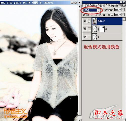 photoshop將美女圖片轉(zhuǎn)古典工筆畫效果教程