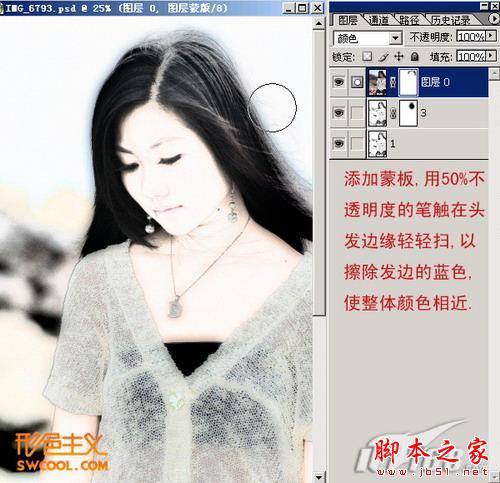 photoshop將美女圖片轉(zhuǎn)古典工筆畫效果教程