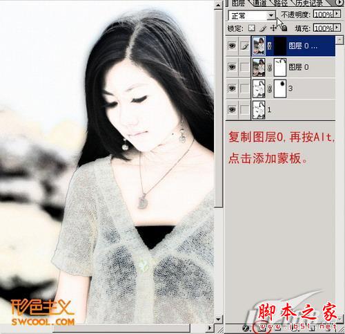 photoshop將美女圖片轉(zhuǎn)古典工筆畫效果教程