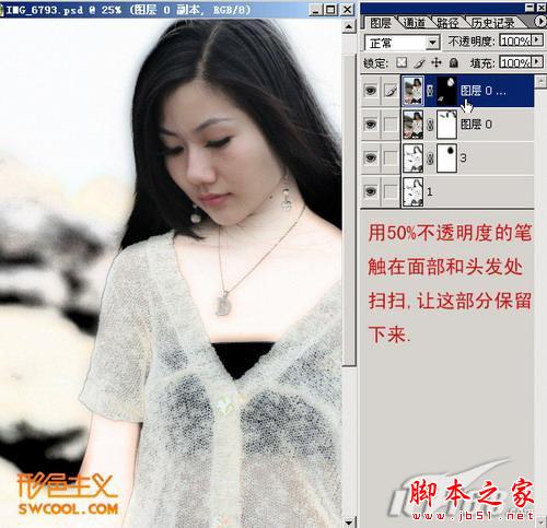 photoshop將美女圖片轉(zhuǎn)古典工筆畫效果教程