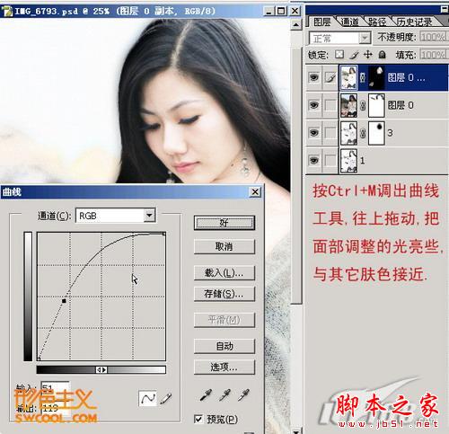 photoshop將美女圖片轉(zhuǎn)古典工筆畫效果教程