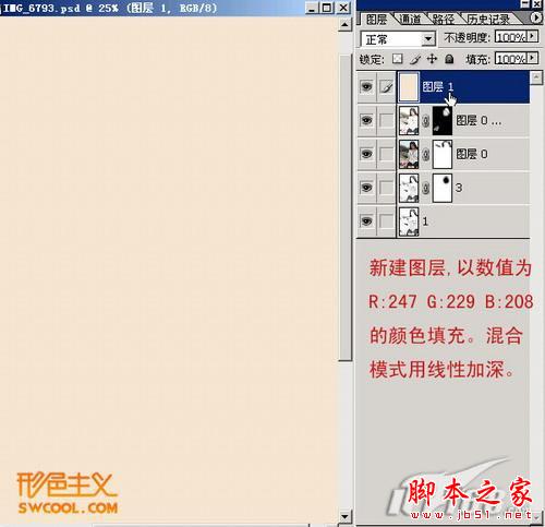 photoshop將美女圖片轉(zhuǎn)古典工筆畫效果教程