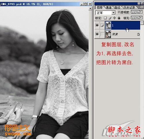 photoshop將美女圖片轉(zhuǎn)古典工筆畫效果教程