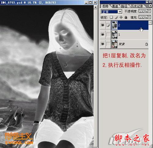photoshop將美女圖片轉(zhuǎn)古典工筆畫效果教程