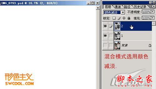 photoshop將美女圖片轉(zhuǎn)古典工筆畫效果教程