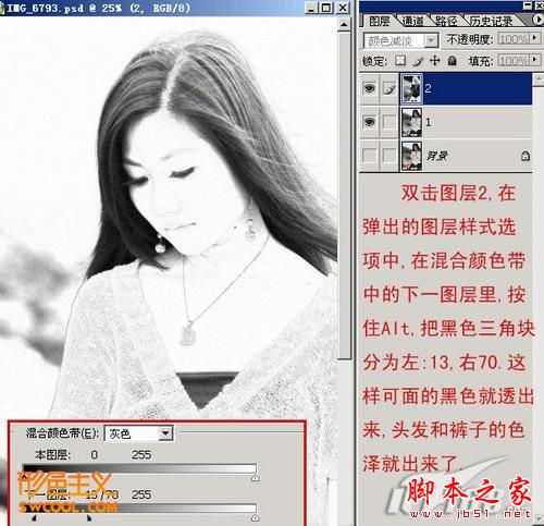 photoshop將美女圖片轉(zhuǎn)古典工筆畫效果教程
