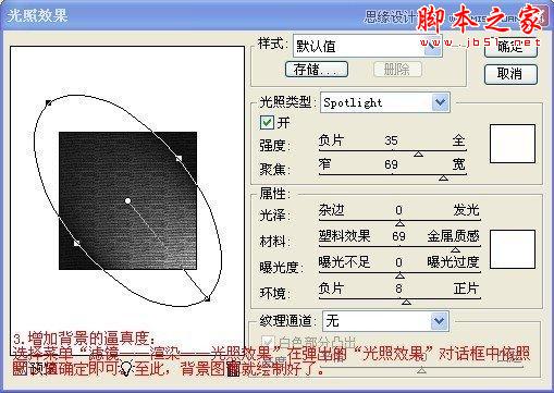 Photoshop使用鋼筆工具繪制逼真的剃須刀刀片
