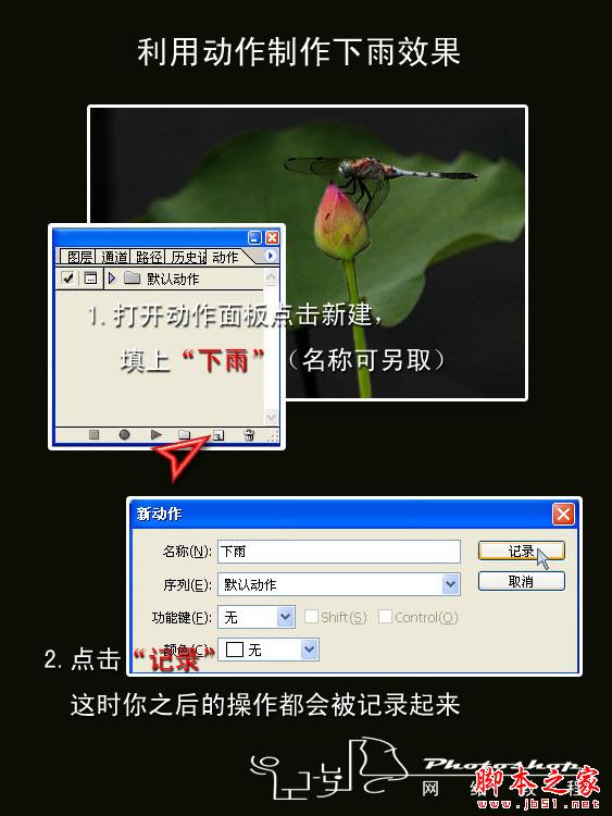Photoshop制作唯美雨景動(dòng)畫