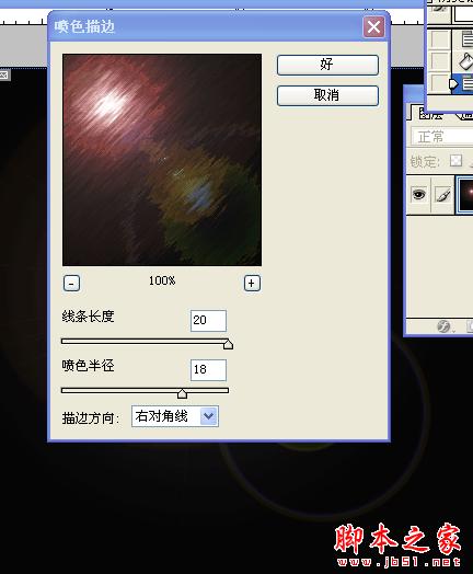 Photoshop設(shè)計打造出濃情巧克力漩渦
