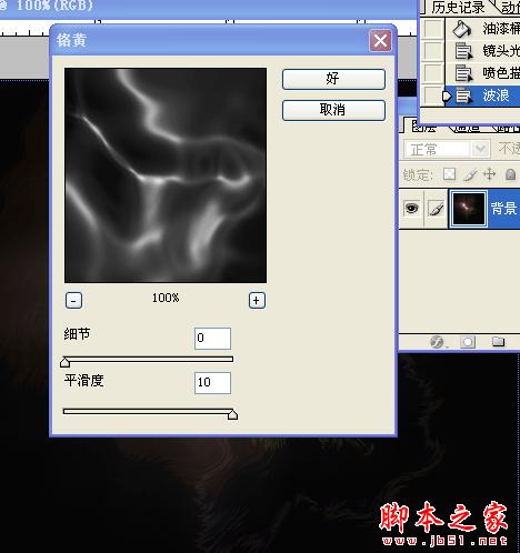 Photoshop設(shè)計打造出濃情巧克力漩渦