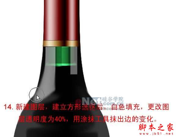 PS鼠繪漂亮的紅酒瓶 腳本之家 PS鼠繪教程 PS鼠繪出漂亮逼真的紅酒瓶