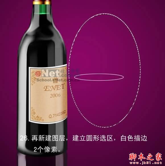 PS鼠繪漂亮的紅酒瓶 腳本之家 PS鼠繪教程 PS鼠繪出漂亮逼真的紅酒瓶