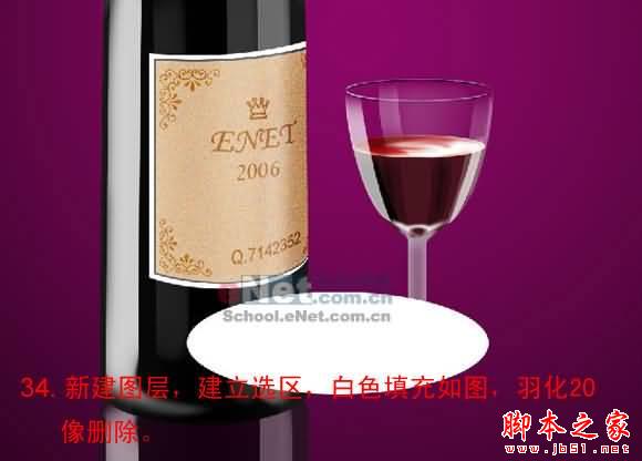 PS鼠繪漂亮的紅酒瓶 腳本之家 PS鼠繪教程 PS鼠繪出漂亮逼真的紅酒瓶