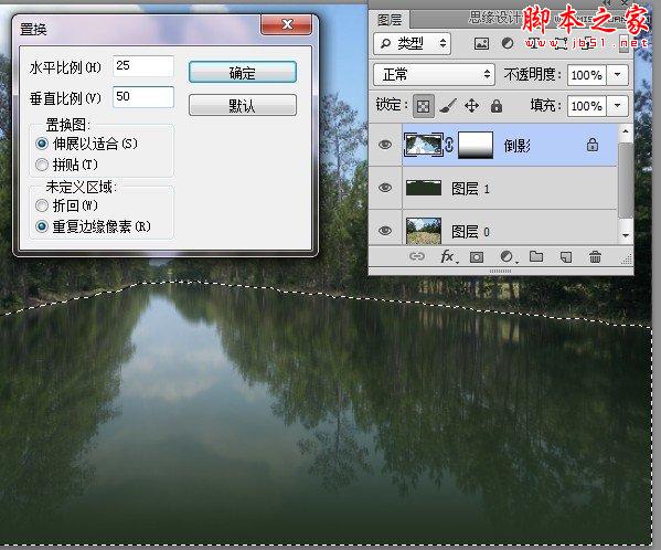 Photoshop利用置換濾鏡將普通圖片制作水面倒影效果