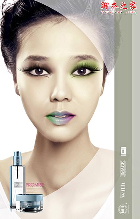 photoshop簡單將普通照片磨皮修復(fù)上妝制作成時尚廣告寫真