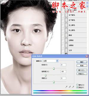 photoshop簡單將普通照片磨皮修復(fù)上妝制作成時尚廣告寫真